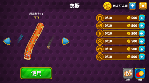 贪吃蛇免费[图2]