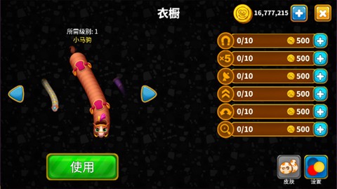 贪吃蛇免费图3