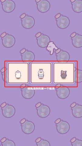 动物游轮官方版[图1]