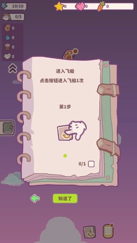 动物游轮官方版[图2]