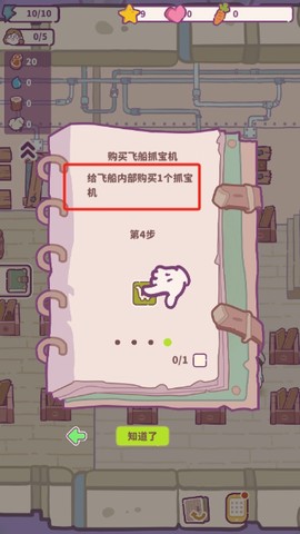 动物游轮官方版[图4]