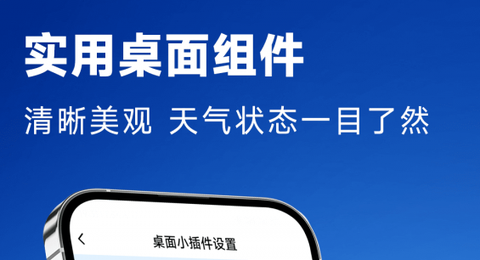 光速天气图3