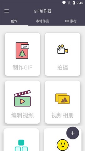 GIF制作王图1