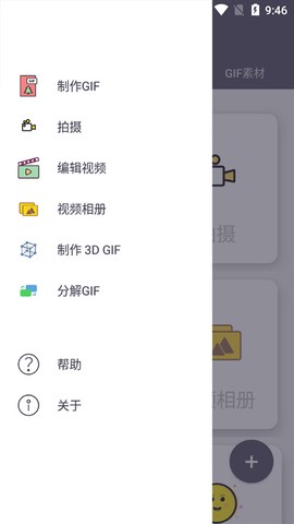 GIF制作王图2