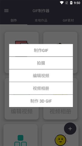 GIF制作王图3