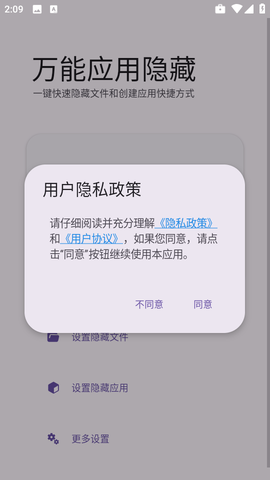 萌兔相机图1