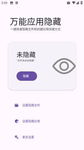 萌兔相机图2