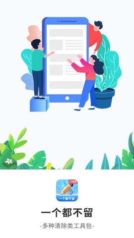 一个都不留[图1]