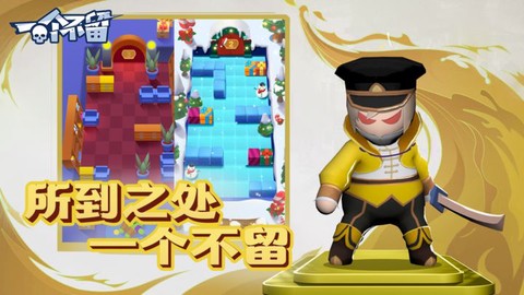 一个都不留图1