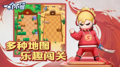 一个都不留图2