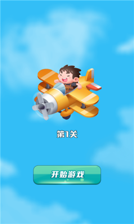 空中狂飙图2
