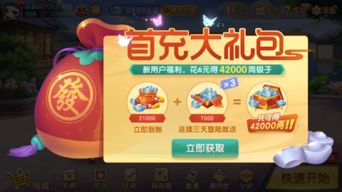 哈灵麻将下载安装[图3]