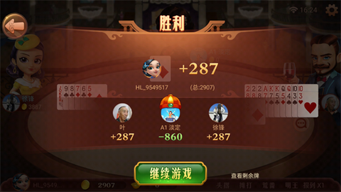 哈灵麻将下载安装图2