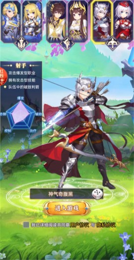 炽天使之刃图2
