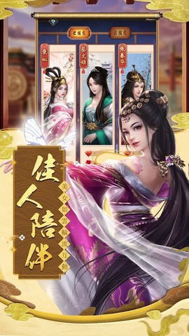 盛世君王图2