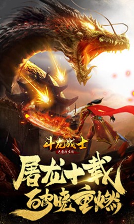 斗龙战士之勇往直前[图1]