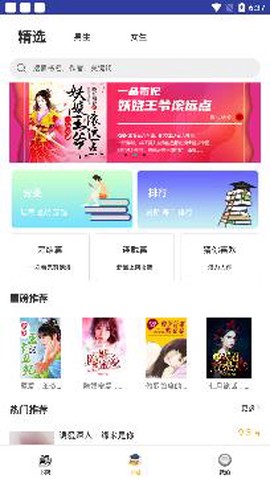 全网搜书免费小说[图2]