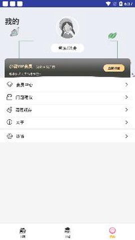 全网搜书免费小说[图4]