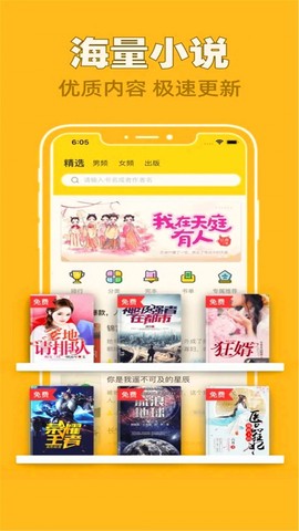 全网搜书免费小说图3