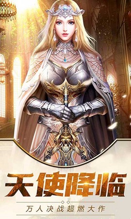 大天使单职业[图1]