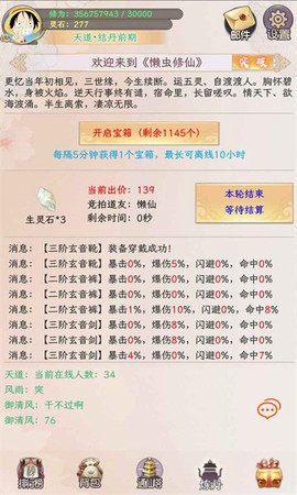 懒虫修仙[图1]
