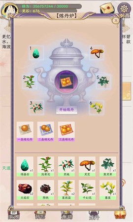 懒虫修仙[图3]
