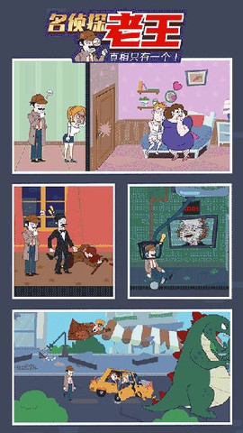 名侦探老秦图1