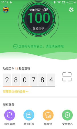 yy安全中心[图1]