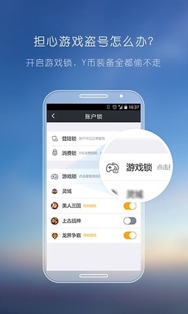 yy安全中心图1