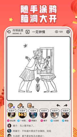你画我切[图2]