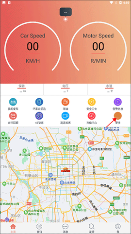 汽车保姆[图1]