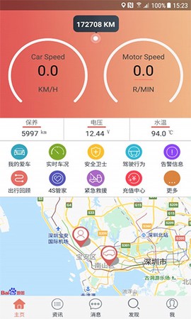 汽车保姆图1