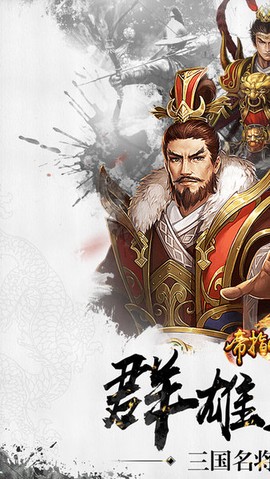 帝指山河图1