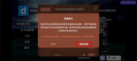 盖瑞的模组[图2]