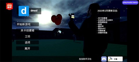 盖瑞的模组[图3]