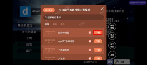 盖瑞的模组图1