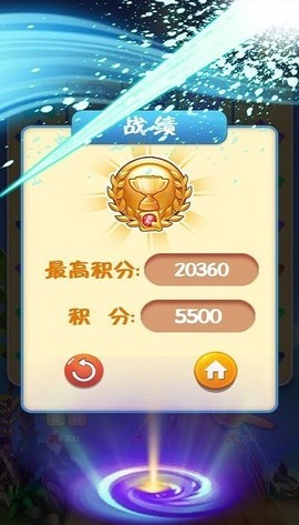2048星星碰碰碰图2
