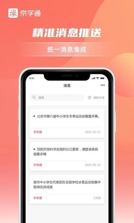 京学通[图1]