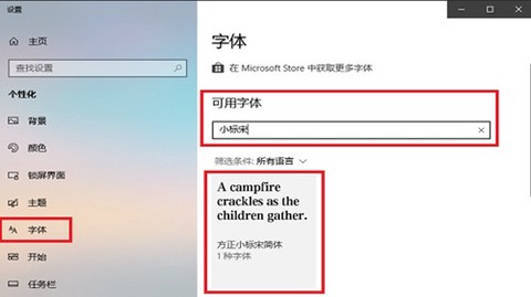 华文新魏字体图3