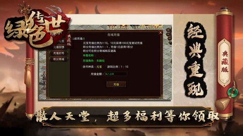绿色典藏版官方版图1
