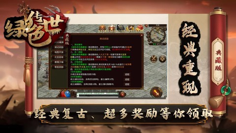 绿色典藏版官方版图3