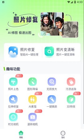 优众照片修复翻新[图1]