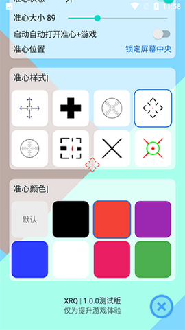 手游准心[图2]