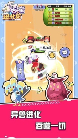 吞噬进化类游戏[图1]