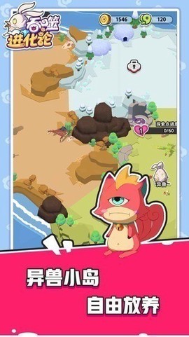 吞噬进化类游戏图1