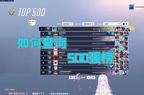 怎么查守望先锋排名[图1]