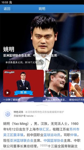 疯狂猜图电影答案图3
