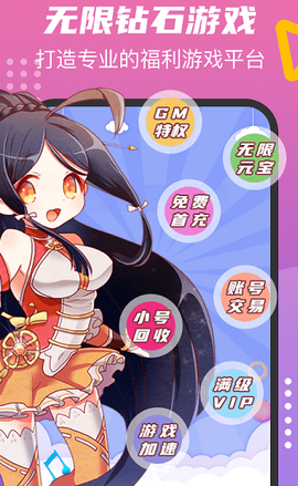 无限钻石游戏[图1]