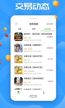 无限钻石游戏图2