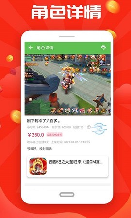无限钻石游戏图3